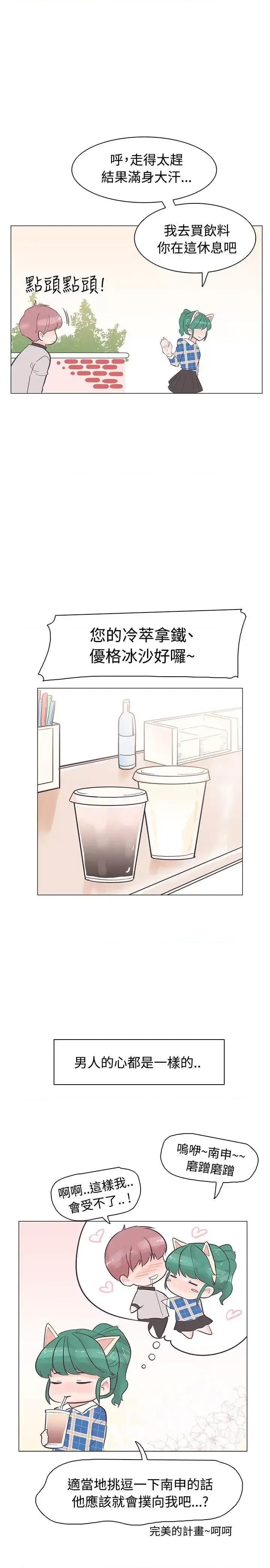 追杀金城武 追杀金城武-第34话 第11页