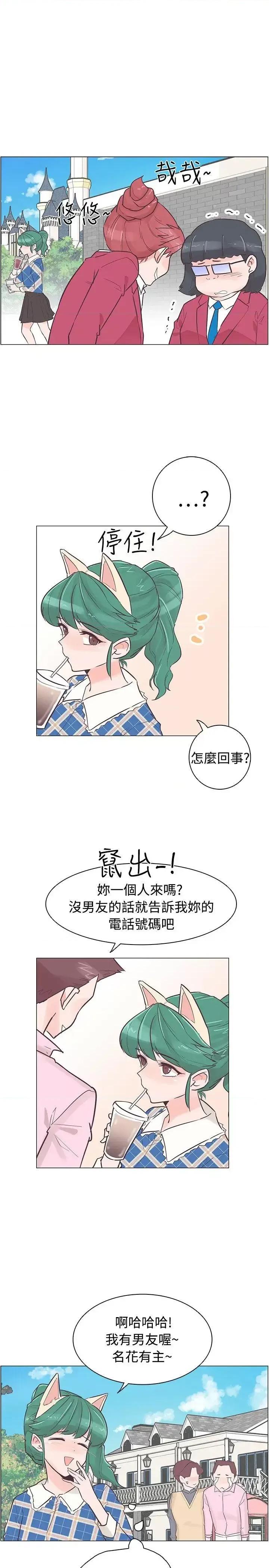 追杀金城武 追杀金城武-第34话 第12页
