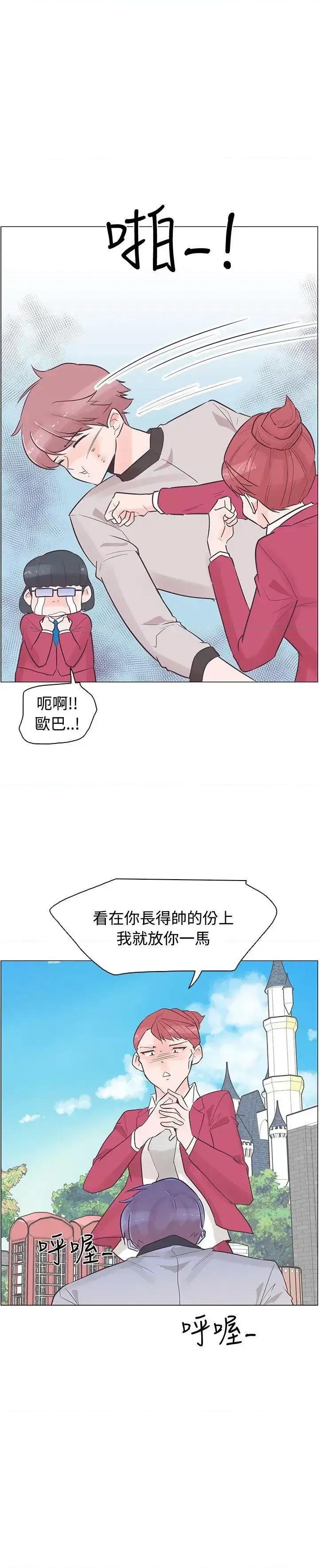 追杀金城武 追杀金城武-第34话 第14页