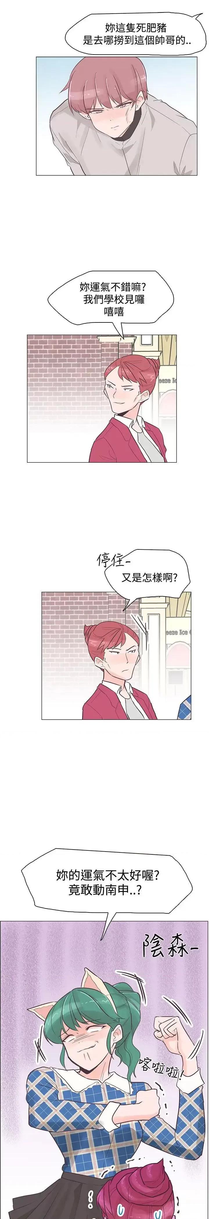 追杀金城武 追杀金城武-第34话 第15页