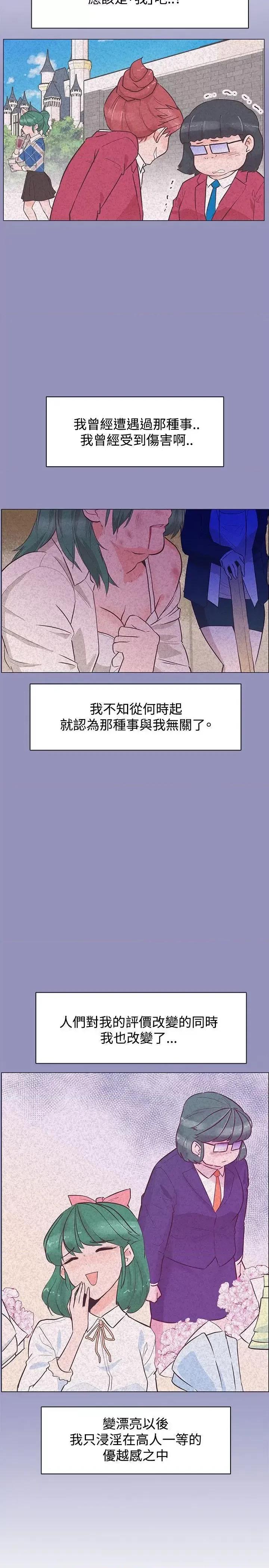 追杀金城武 追杀金城武-第34话 第20页