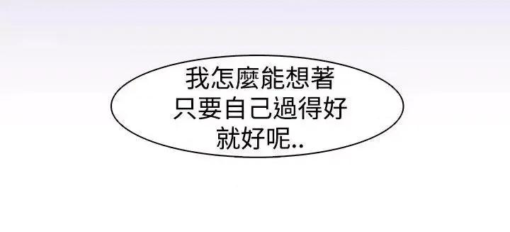追杀金城武 追杀金城武-第34话 第21页