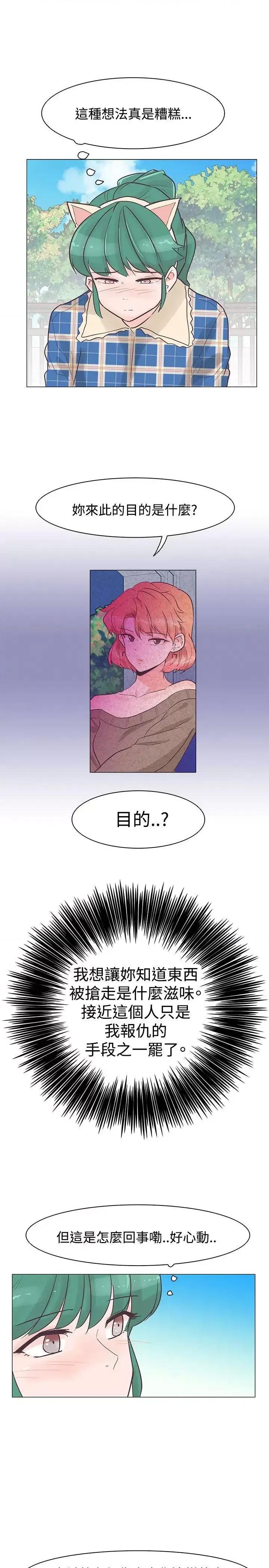 追杀金城武 追杀金城武-第34话 第22页