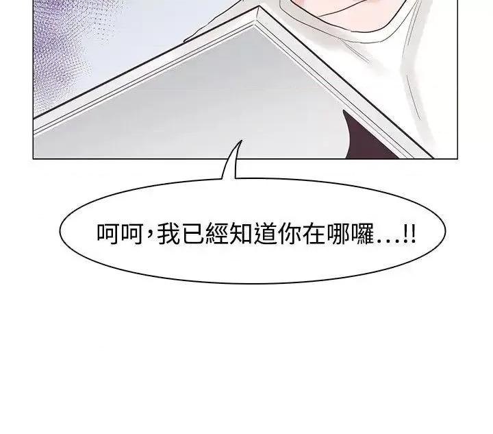 追杀金城武 追杀金城武-第34话 第25页