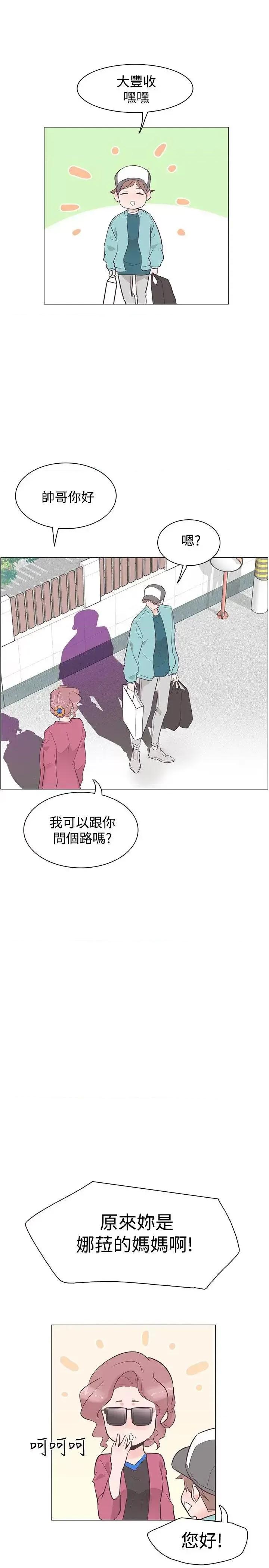 追杀金城武 追杀金城武-第35话 第1页
