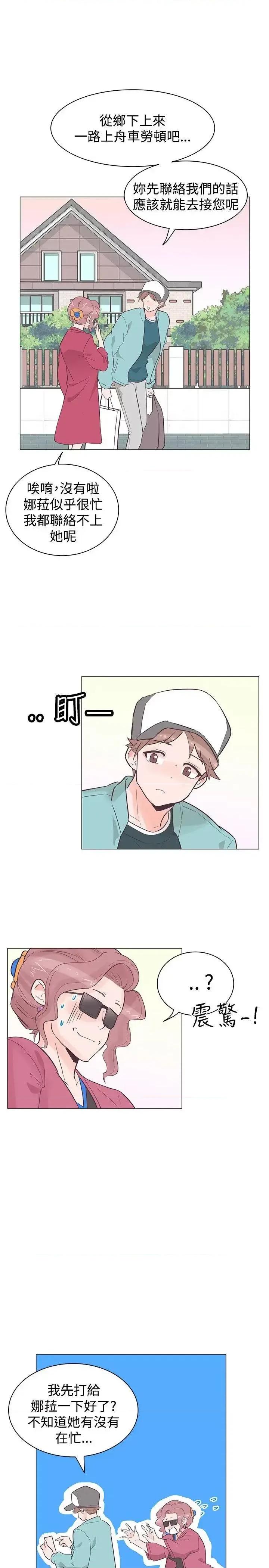 追杀金城武 追杀金城武-第35话 第2页