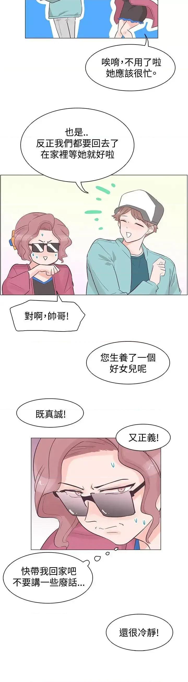 追杀金城武 追杀金城武-第35话 第3页