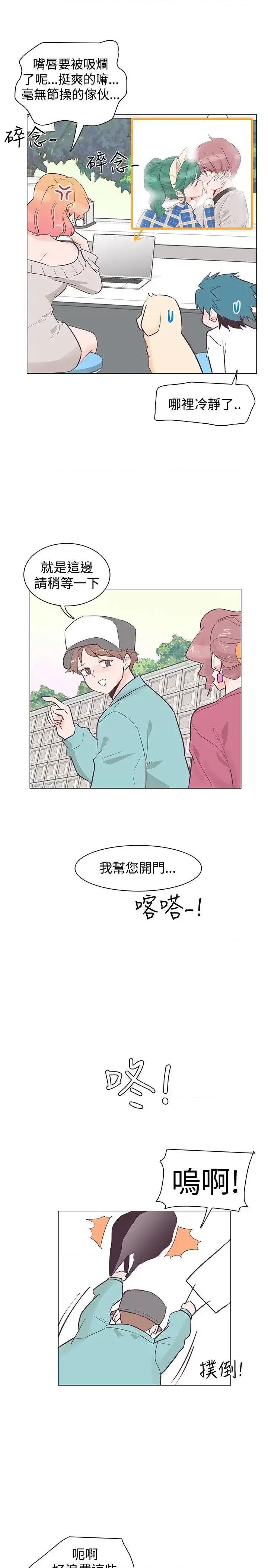 追杀金城武 追杀金城武-第35话 第4页