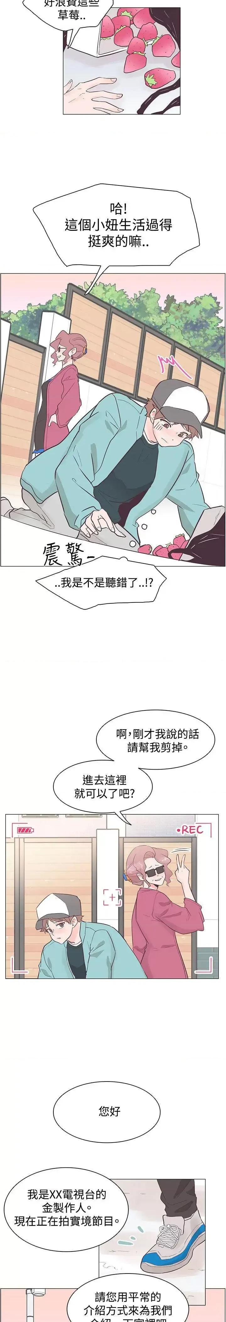 追杀金城武 追杀金城武-第35话 第5页