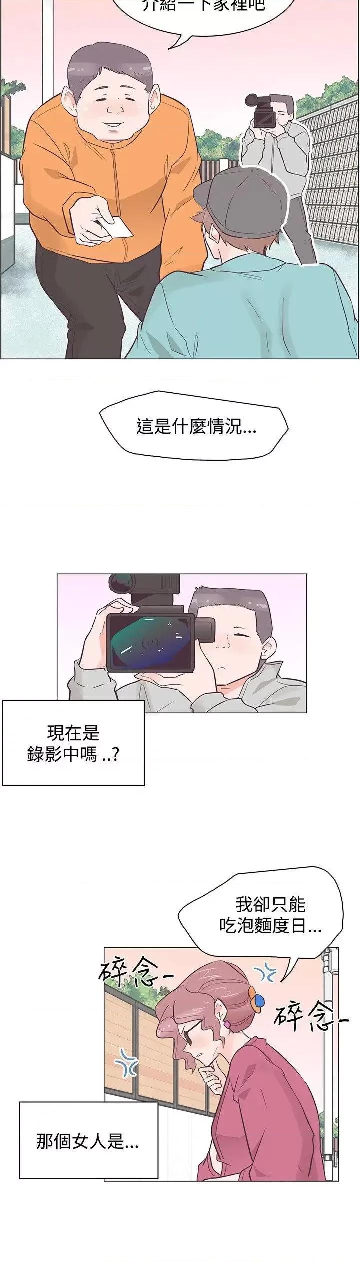 追杀金城武 追杀金城武-第35话 第6页