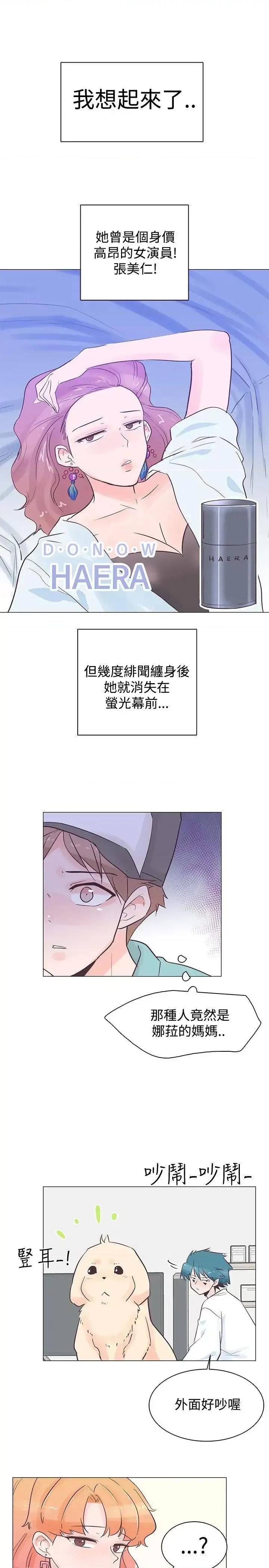 追杀金城武 追杀金城武-第35话 第7页