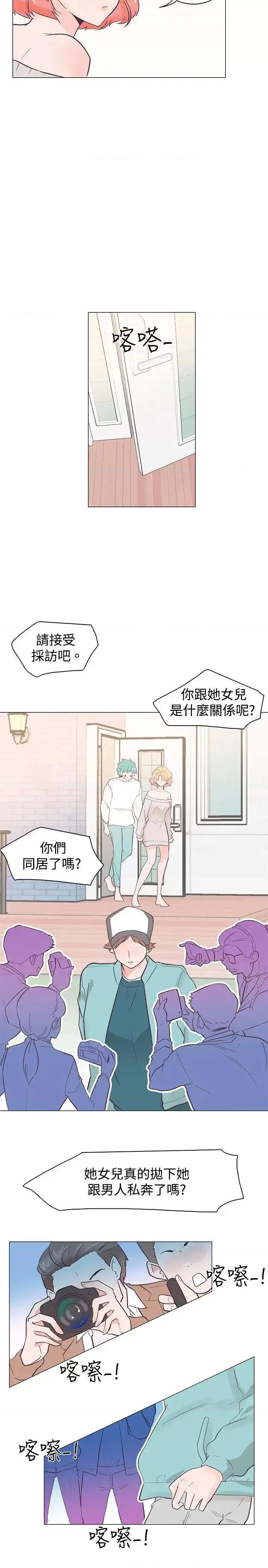 追杀金城武 追杀金城武-第35话 第8页