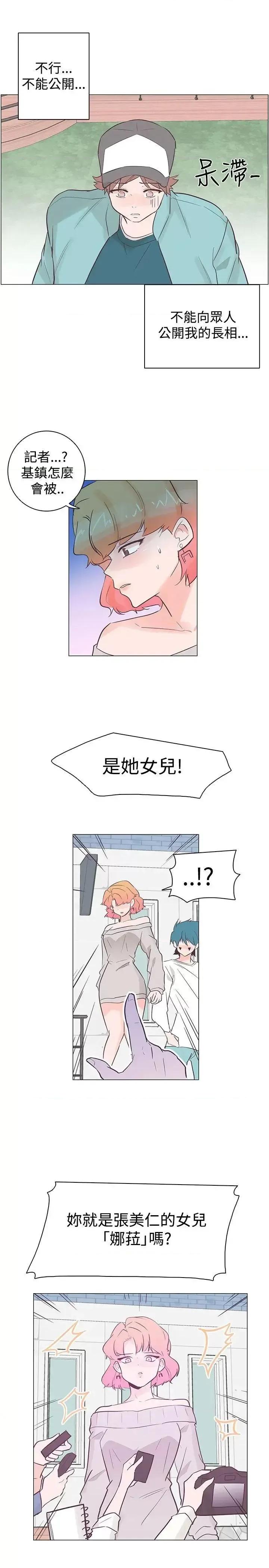 追杀金城武 追杀金城武-第35话 第10页