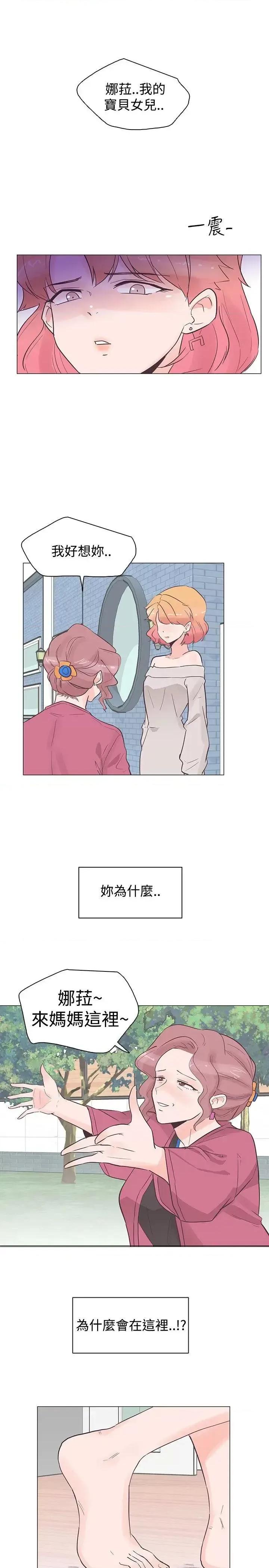 追杀金城武 追杀金城武-第35话 第11页