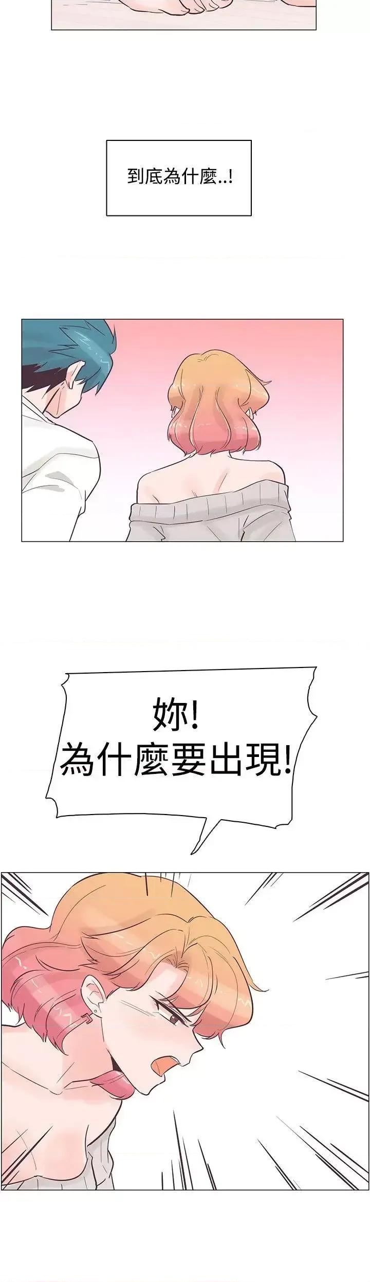 追杀金城武 追杀金城武-第35话 第12页