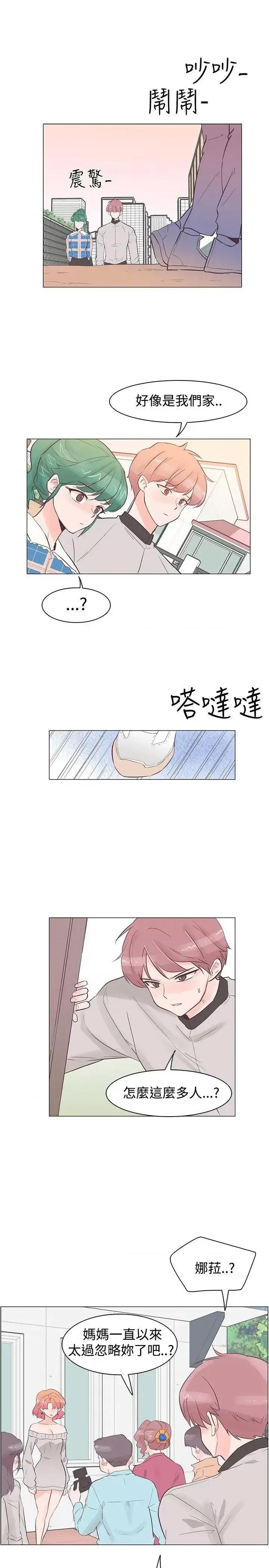追杀金城武 追杀金城武-第35话 第13页