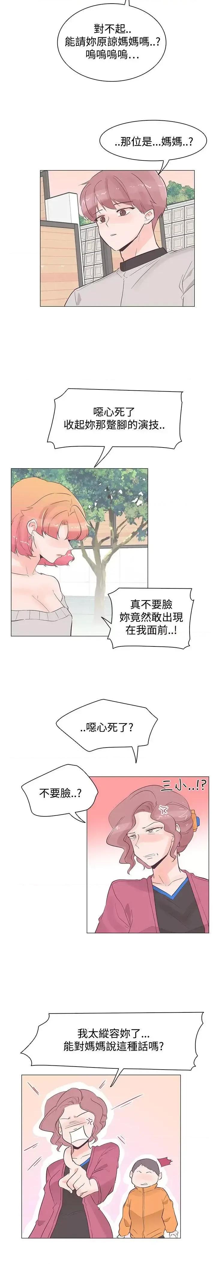 追杀金城武 追杀金城武-第35话 第14页