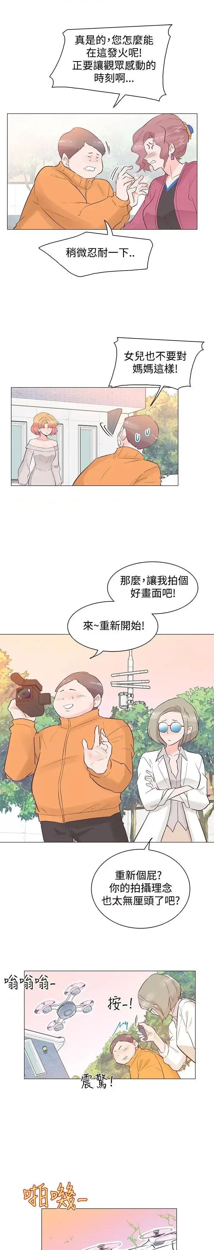 追杀金城武 追杀金城武-第35话 第16页