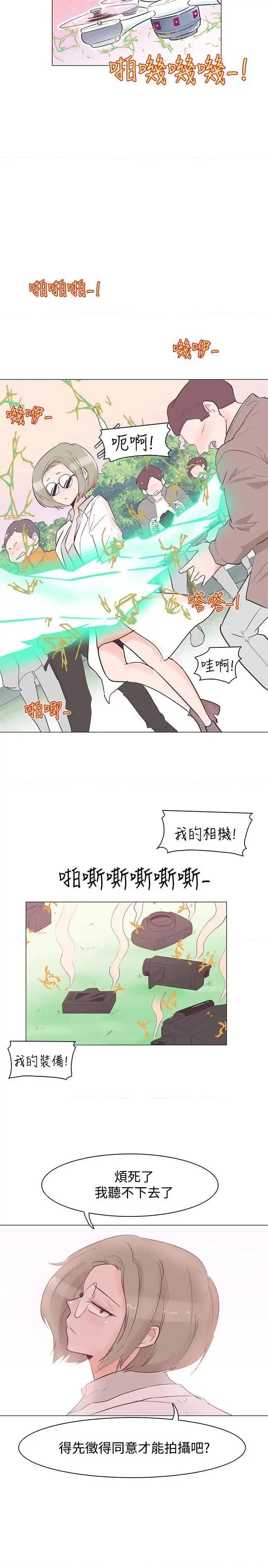 追杀金城武 追杀金城武-第35话 第17页