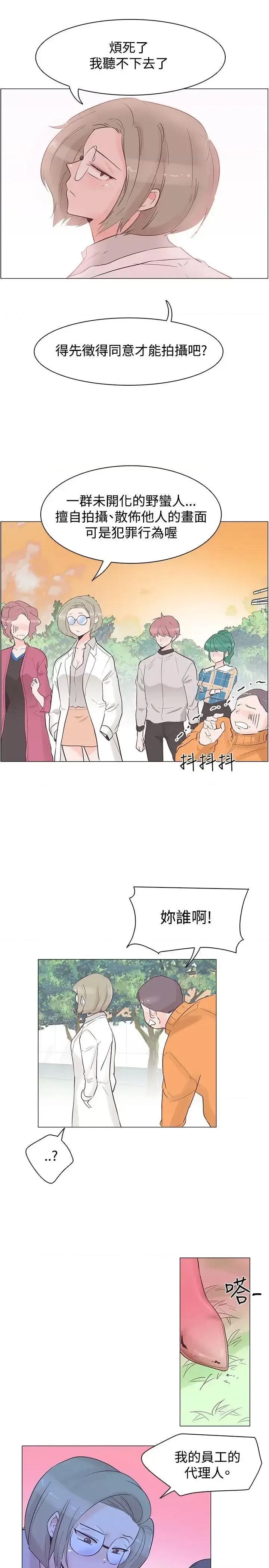 追杀金城武 追杀金城武-第36话 第1页