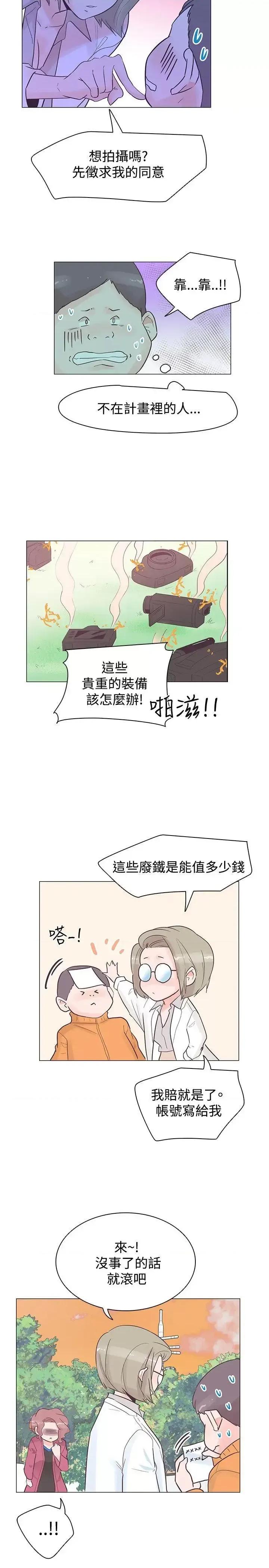 追杀金城武 追杀金城武-第36话 第2页