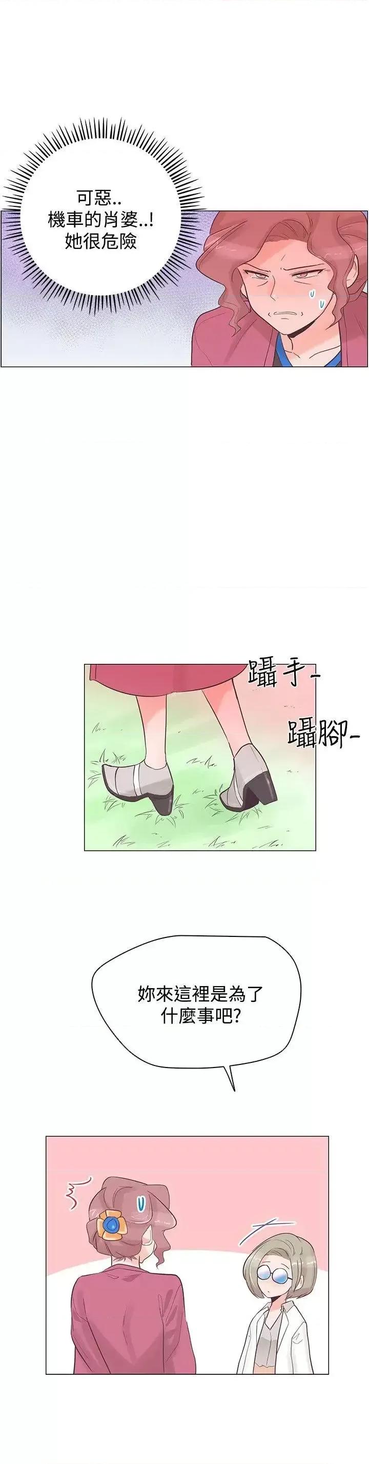 追杀金城武 追杀金城武-第36话 第3页