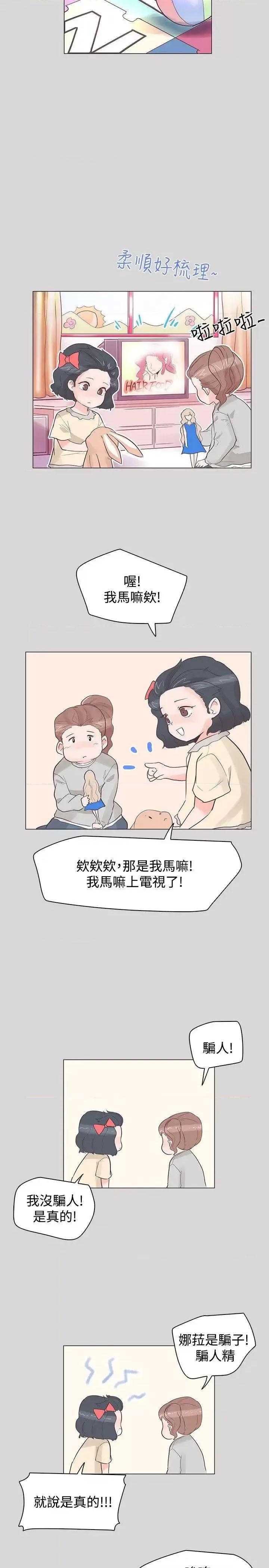 追杀金城武 追杀金城武-第36话 第5页
