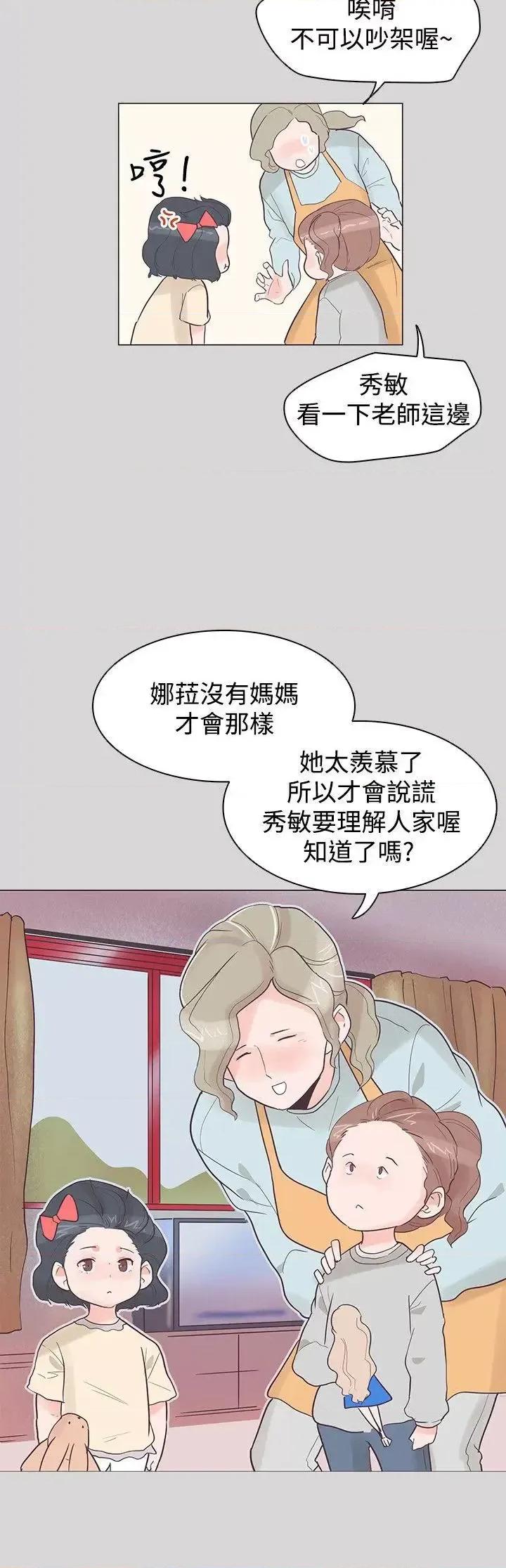 追杀金城武 追杀金城武-第36话 第6页