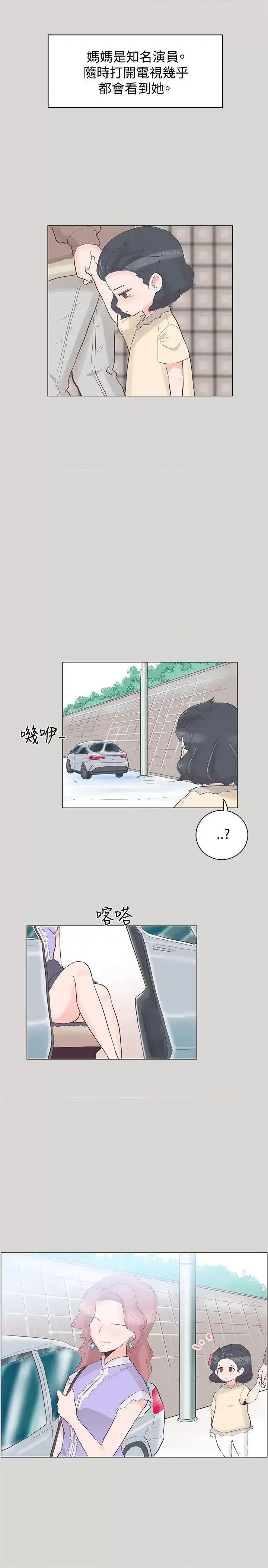 追杀金城武 追杀金城武-第36话 第8页