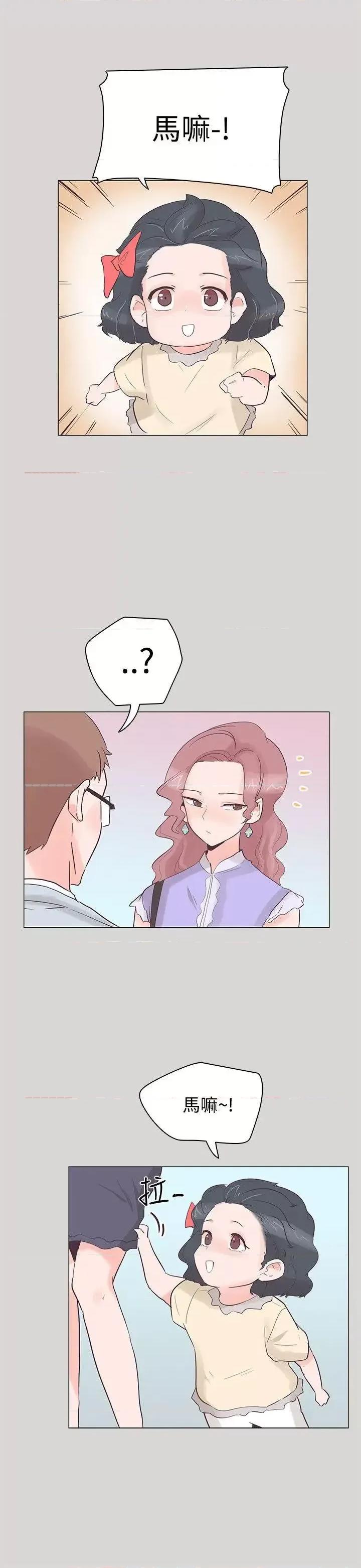追杀金城武 追杀金城武-第36话 第9页