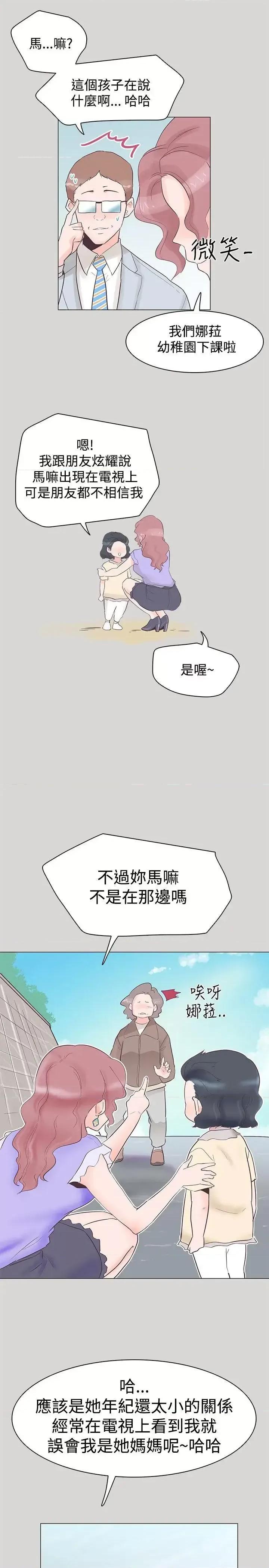 追杀金城武 追杀金城武-第36话 第10页
