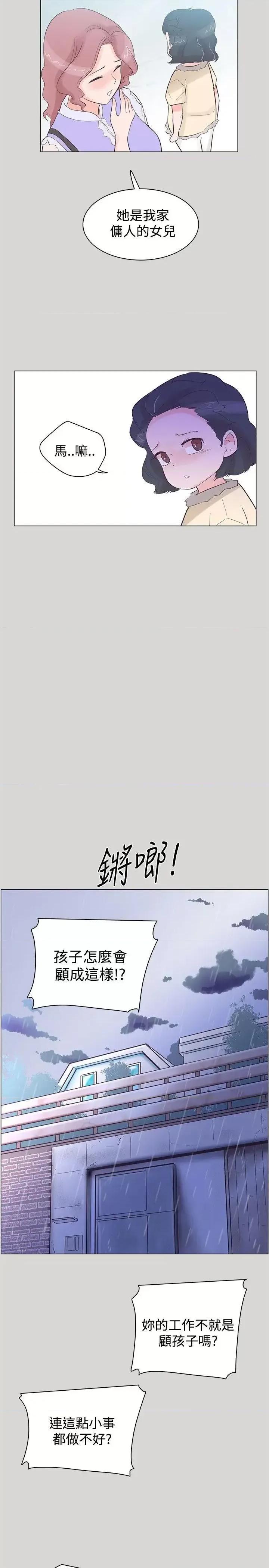 追杀金城武 追杀金城武-第36话 第11页