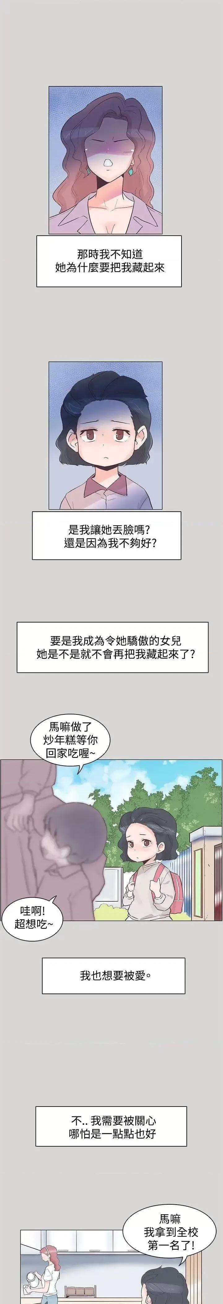 追杀金城武 追杀金城武-第36话 第13页