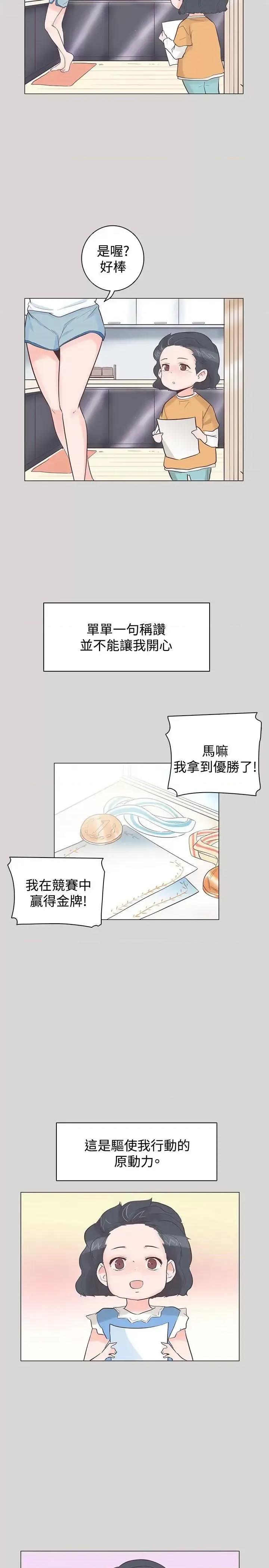 追杀金城武 追杀金城武-第36话 第14页