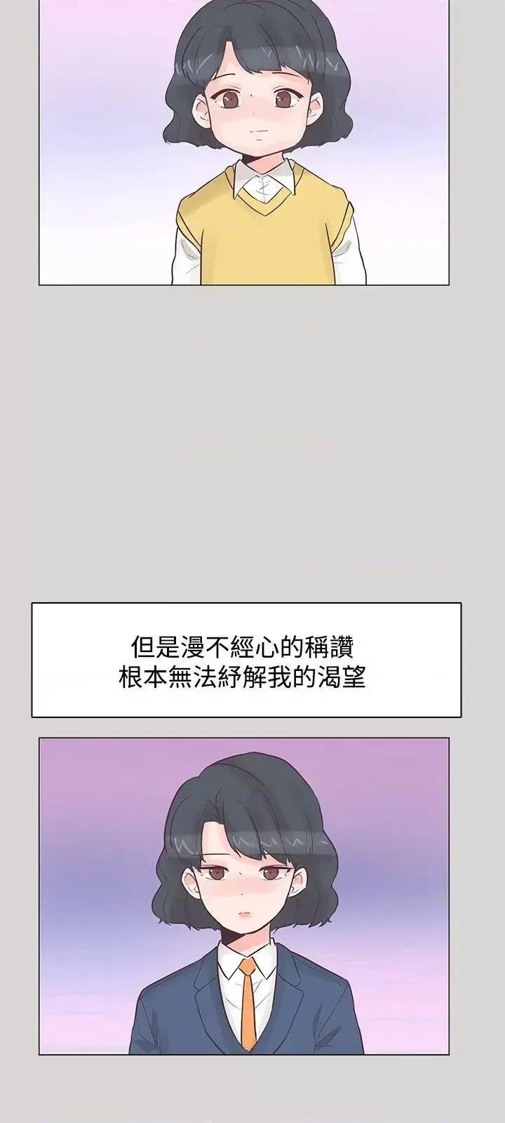追杀金城武 追杀金城武-第36话 第15页