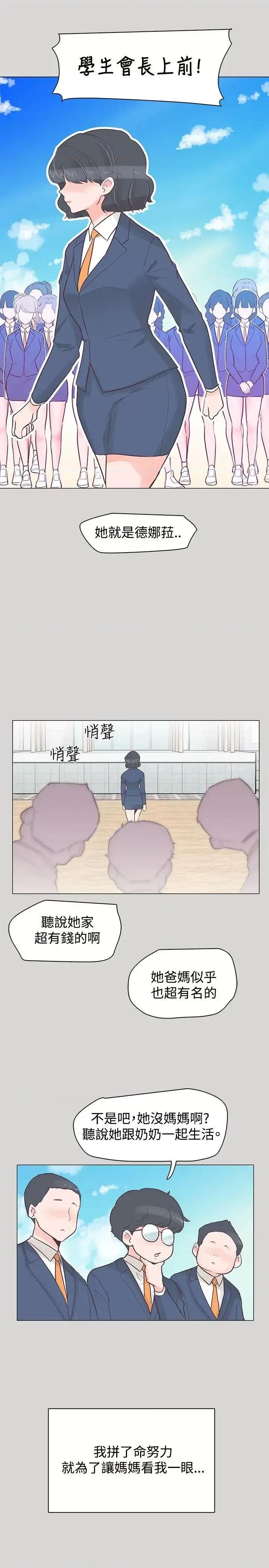 追杀金城武 追杀金城武-第36话 第16页