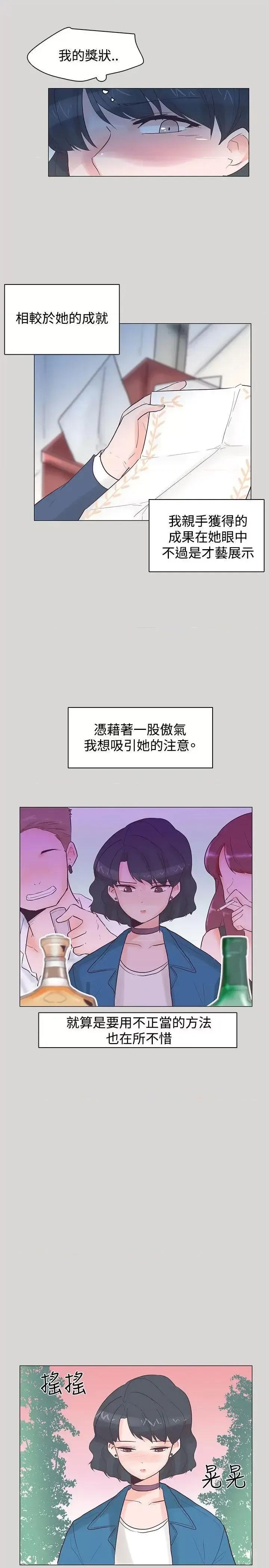 追杀金城武 追杀金城武-第36话 第19页