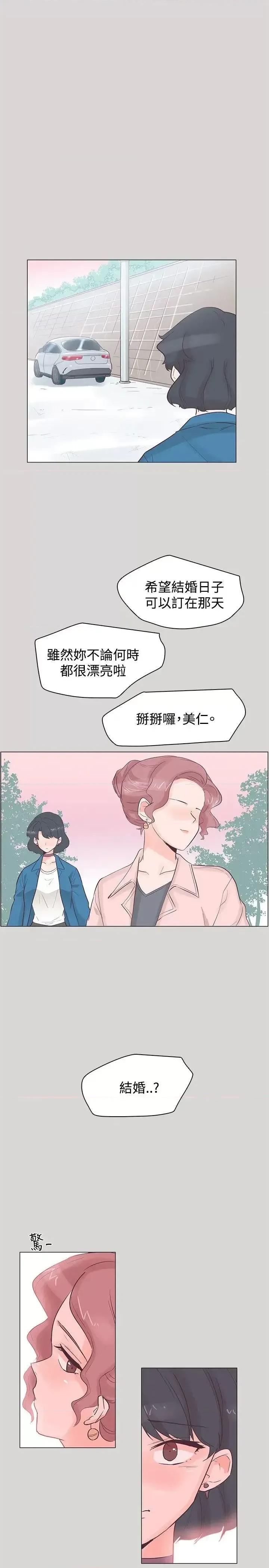追杀金城武 追杀金城武-第36话 第20页