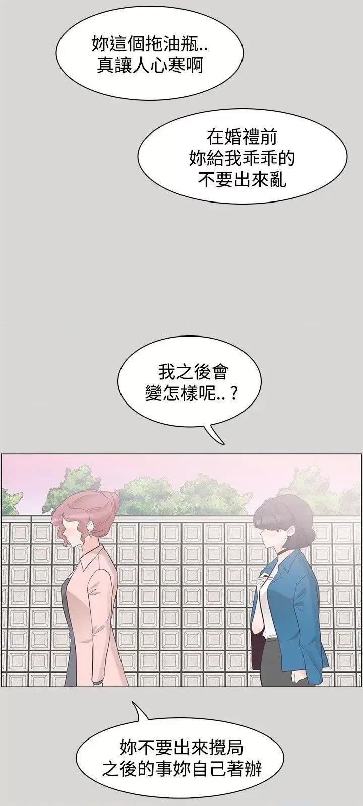 追杀金城武 追杀金城武-第36话 第21页