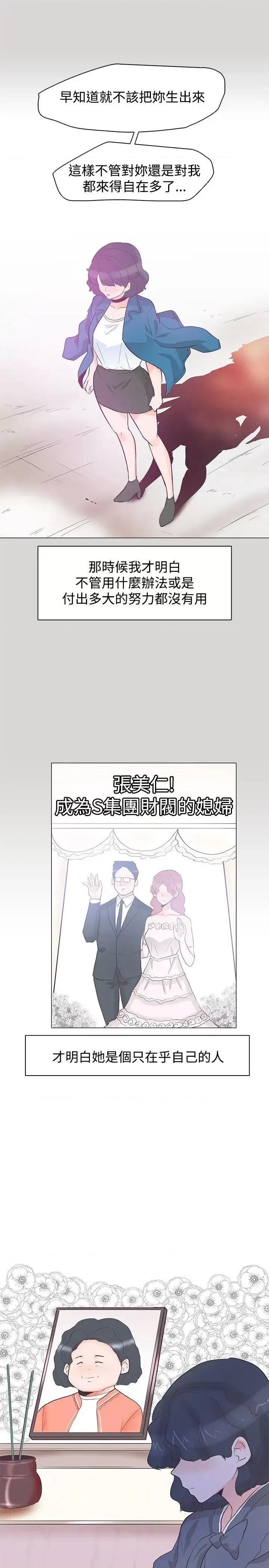 追杀金城武 追杀金城武-第36话 第22页