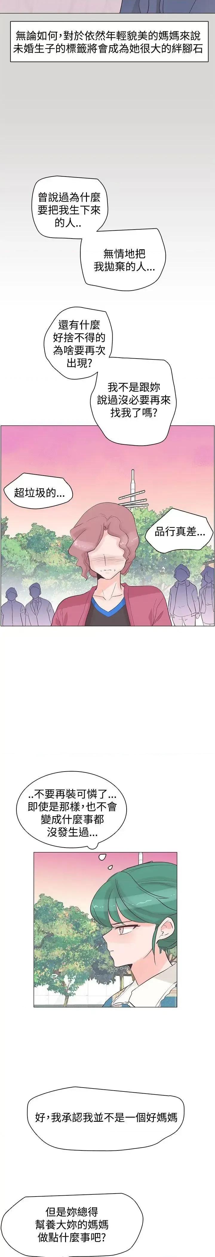 追杀金城武 追杀金城武-第36话 第23页