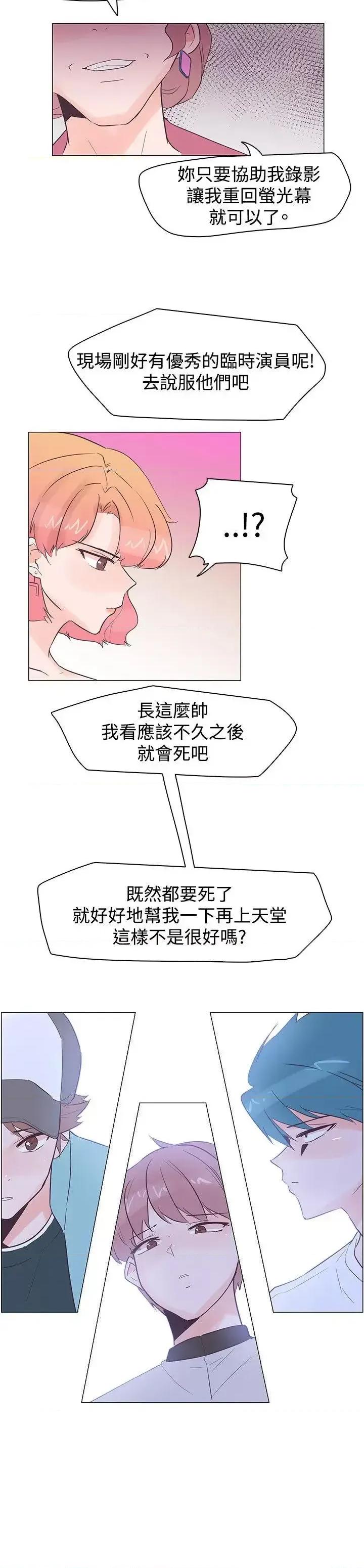 追杀金城武 追杀金城武-第36话 第24页