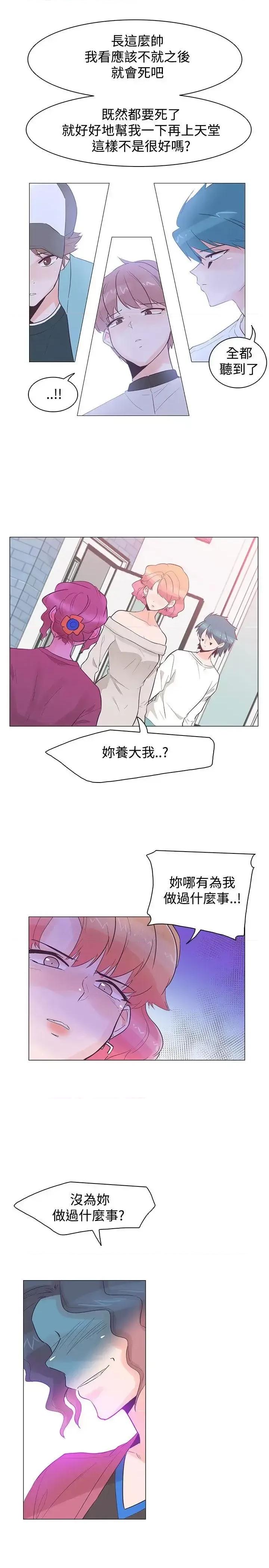 追杀金城武 追杀金城武-第37话 第1页