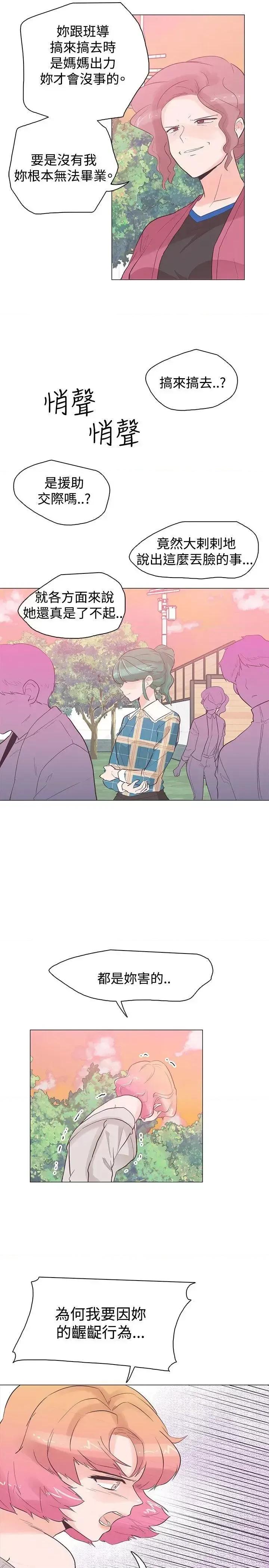 追杀金城武 追杀金城武-第37话 第2页