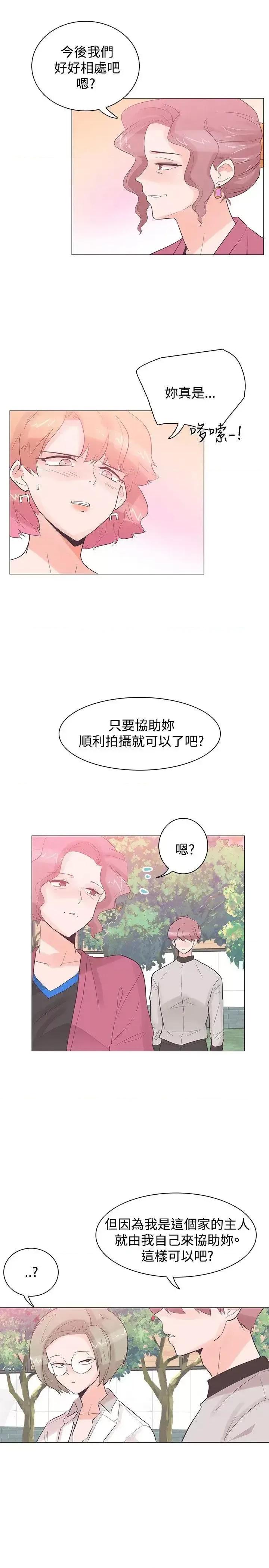 追杀金城武 追杀金城武-第37话 第4页