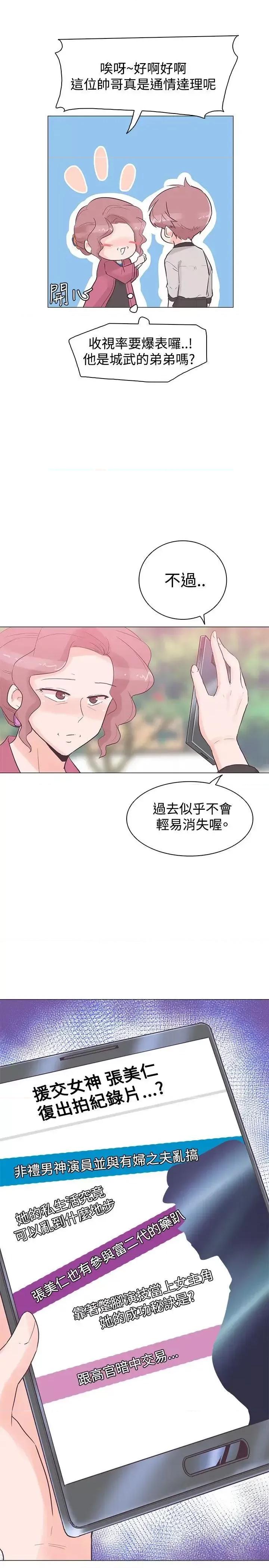 追杀金城武 追杀金城武-第37话 第5页