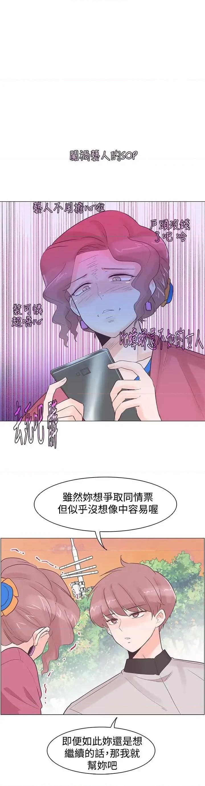 追杀金城武 追杀金城武-第37话 第6页
