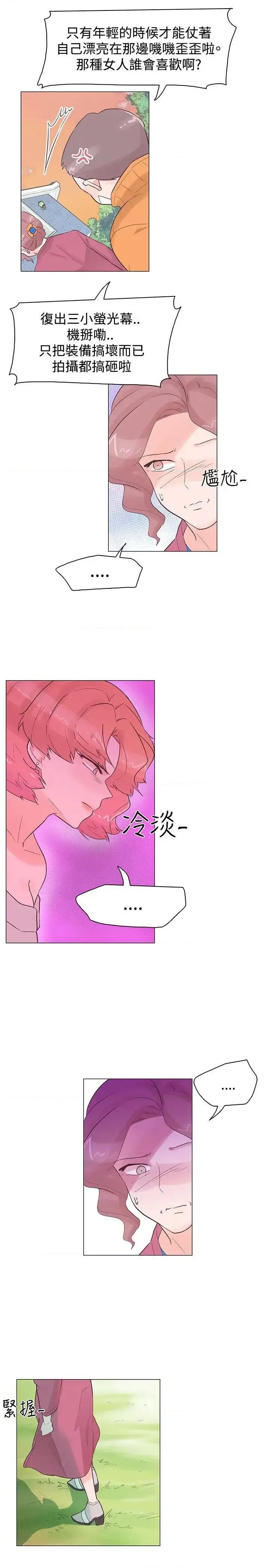 追杀金城武 追杀金城武-第37话 第7页