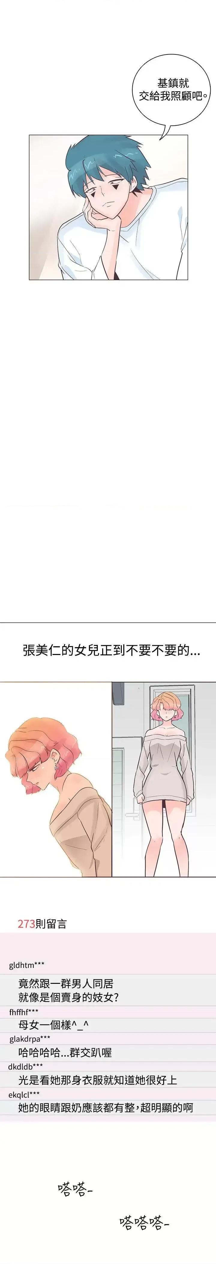 追杀金城武 追杀金城武-第37话 第14页