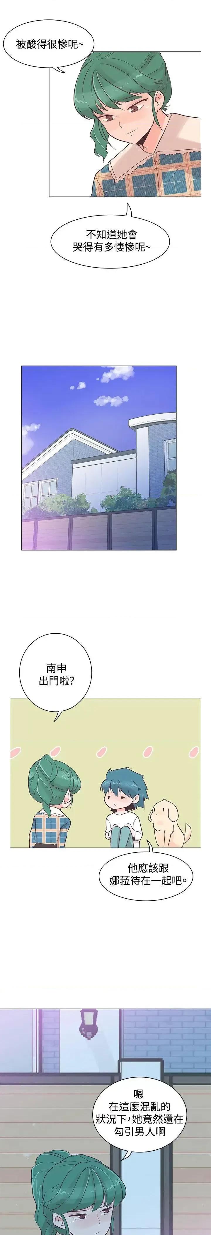 追杀金城武 追杀金城武-第37话 第16页